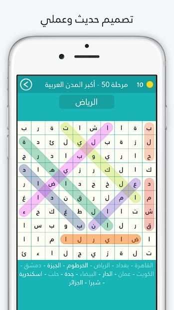 لعبة كلمة السر : الجزء الثاني
‎ screenshot 1