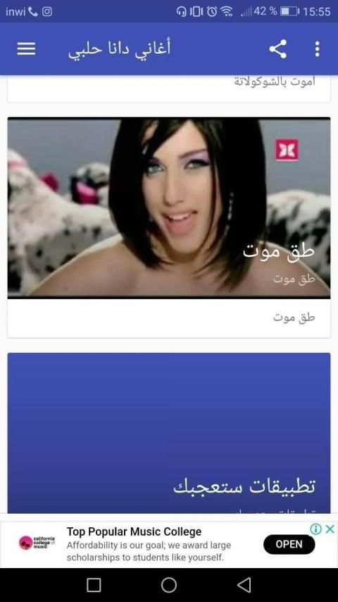 اغاني دانا حلبي Dana Halabi بدون نت
‎ screenshot 4