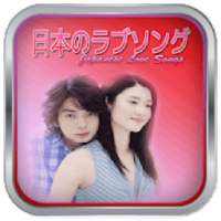Japanese Love Songs on 9Apps
