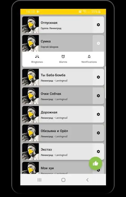 Ленинград APK Download 2023 - Free - 9Apps