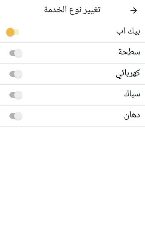 كابتن سیار
‎ स्क्रीनशॉट 4