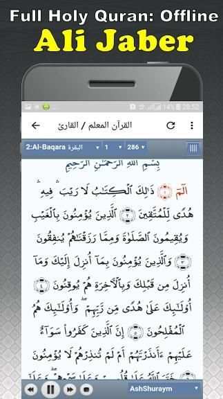 Ali Jabir Full Quran Offline Read & MP3 screenshot 1