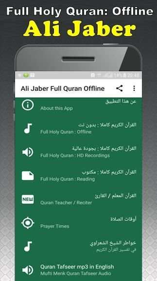 Ali Jabir Full Quran Offline Read & MP3 screenshot 2