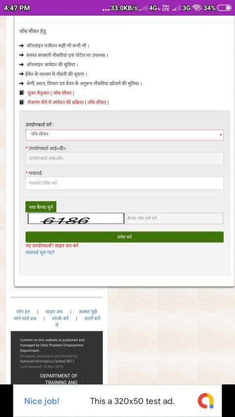बेरोजगारी भत्ता - Unemployment allowance screenshot 1