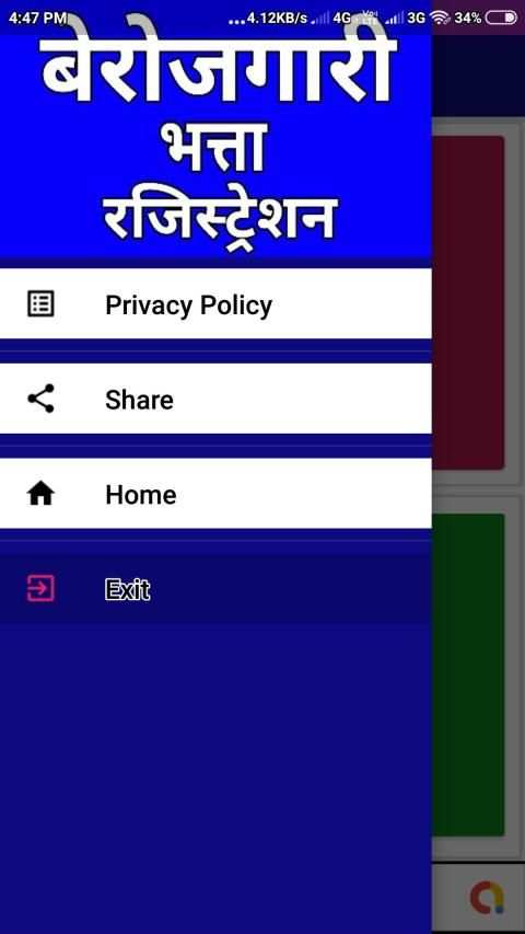 बेरोजगारी भत्ता - Unemployment allowance screenshot 2