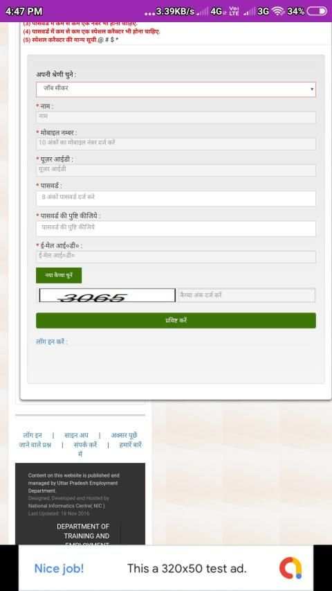 बेरोजगारी भत्ता - Unemployment allowance screenshot 3
