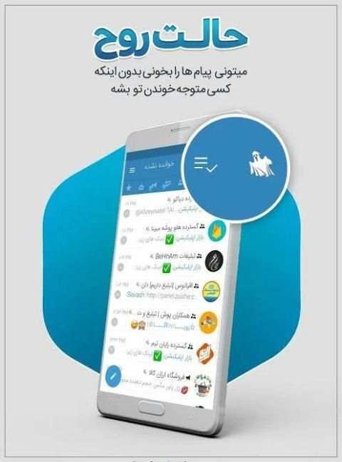 Mobogram Messenger 2019 screenshot 2