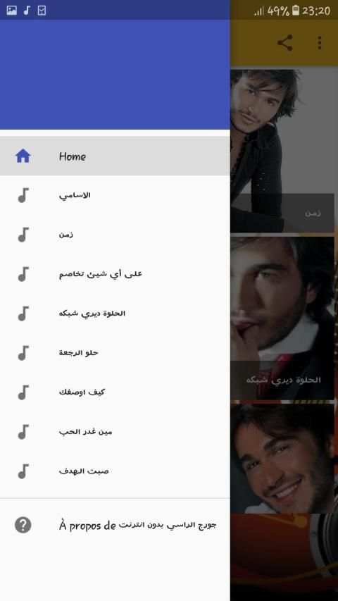 جورج الراسي بدون انترنت
‎ screenshot 5