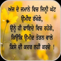 Punjabi Sachiyan Gallan 2019 icon