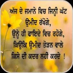 Punjabi Sachiyan Gallan 2019 1.21