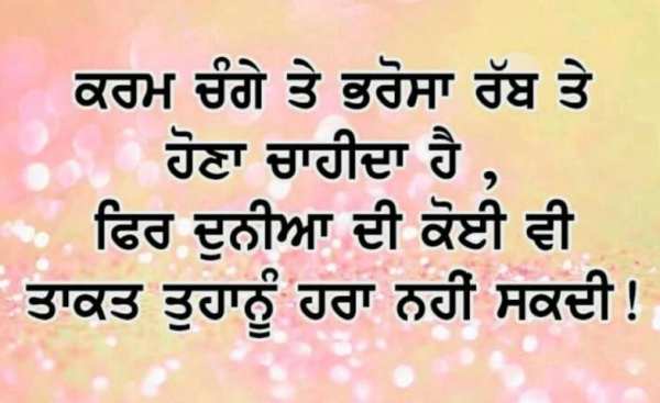 Punjabi Sachiyan Gallan 2019 screenshot 1
