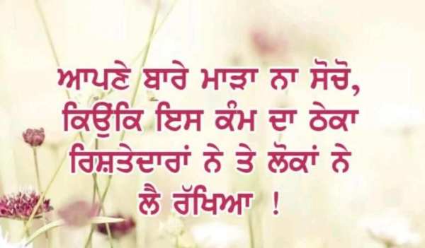 Punjabi Sachiyan Gallan 2019 screenshot 2