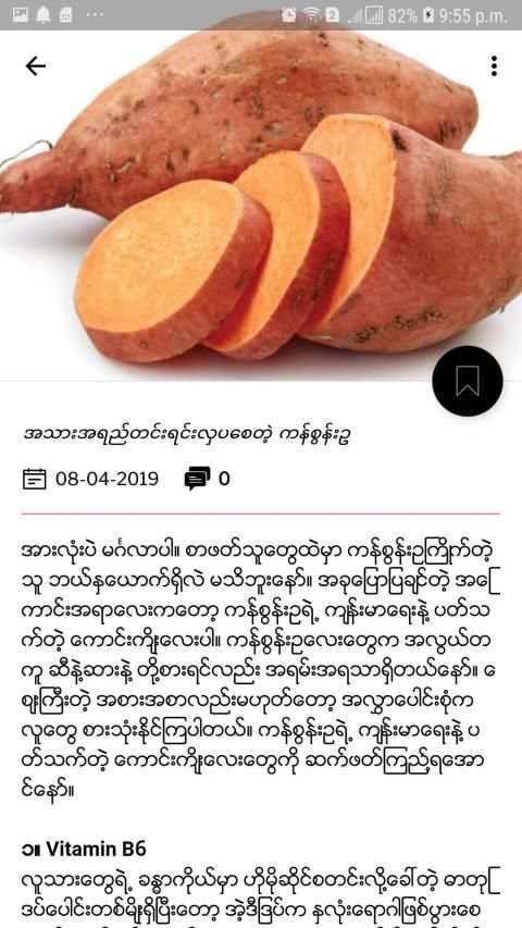 Lady Channel ျမန္မာ အမ်ိဳးသမီးတိုင္း ဖတ္ဖုိ႕ screenshot 1
