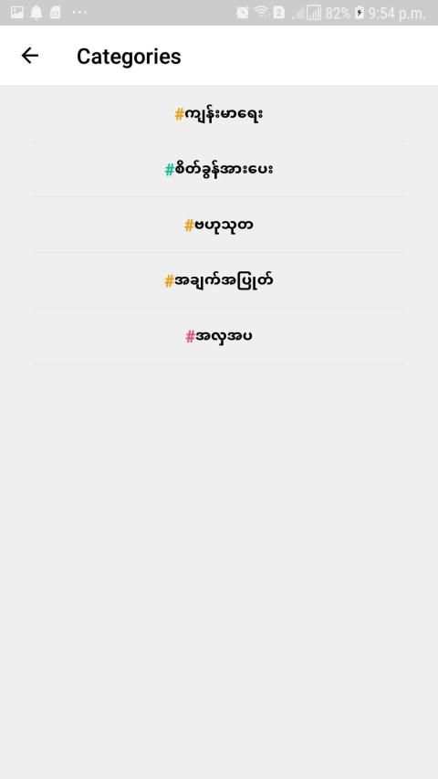 Lady Channel ျမန္မာ အမ်ိဳးသမီးတိုင္း ဖတ္ဖုိ႕ screenshot 2