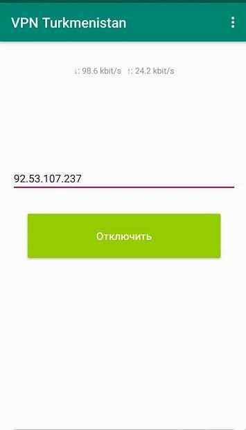 VPN Turkmenistan screenshot 1