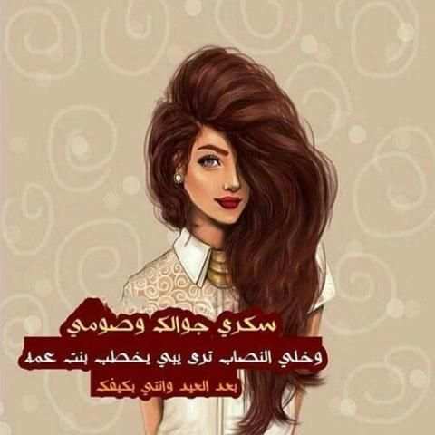 رمزيات بنات بدون نت 2019
‎ screenshot 3