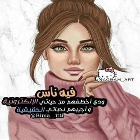 رمزيات بنات بدون نت 2019
‎ screenshot 1