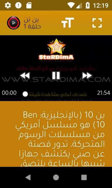حلقات بن تن الموسم الاول بدون نت
‎ screenshot 12