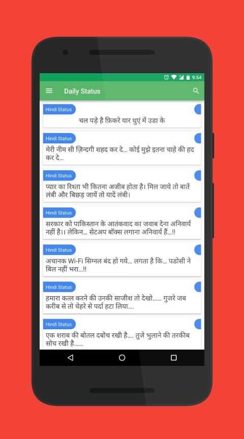 Best Daily Status & Quotes - Status For WhatsApp स्क्रीनशॉट 7