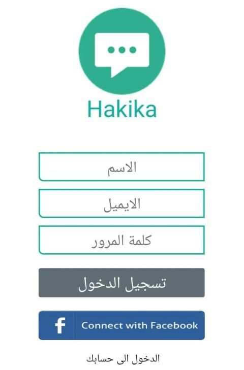 hakika screenshot 2