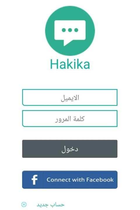 hakika screenshot 1