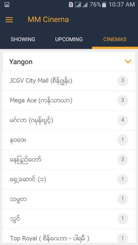 MM Cinema - Movies Info screenshot 2