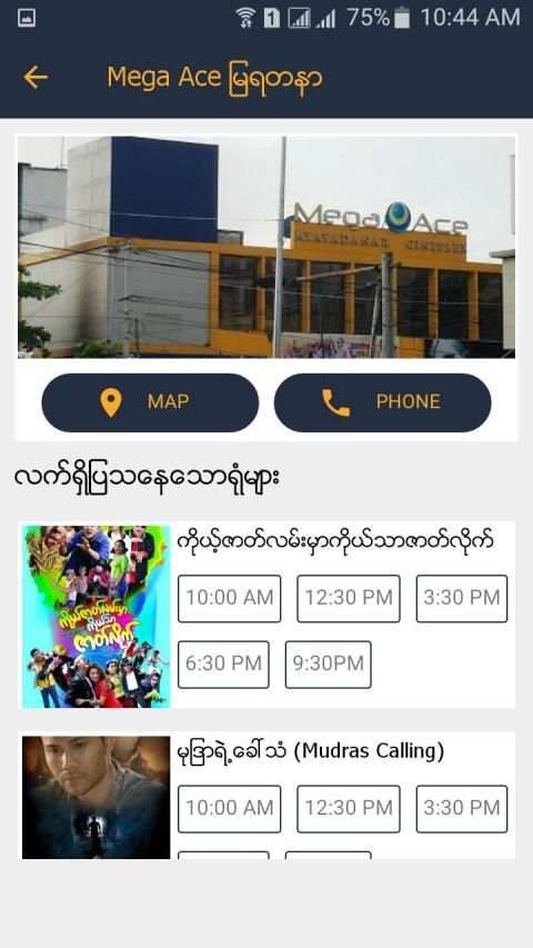 MM Cinema - Movies Info screenshot 1