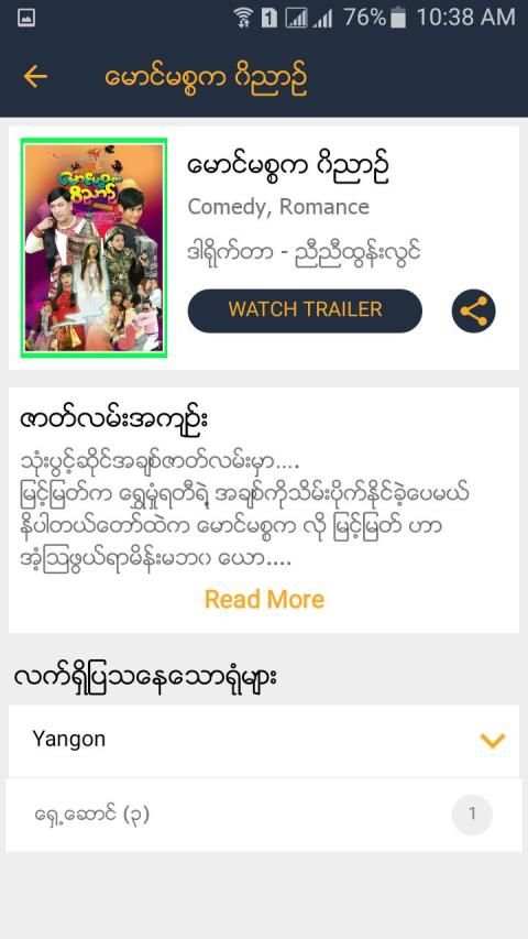 MM Cinema - Movies Info screenshot 4