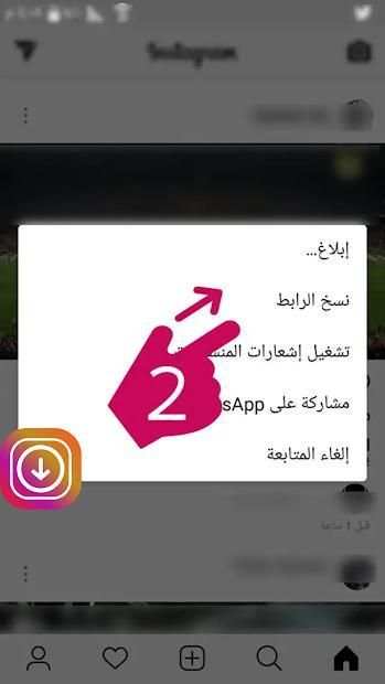تحميل الصور و الفيديو من انستقرام
‎ screenshot 1
