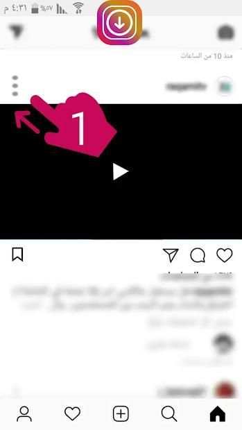 تحميل الصور و الفيديو من انستقرام
‎ screenshot 2