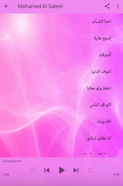 اغاني سالم محمد بدون نت 2019 - Mohamed Al Salem
‎ screenshot 1