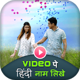 Add Text and Photo to Video, Write Hindi on Videos आइकन
