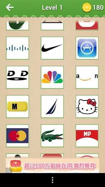 Guess The Brand - Logo Mania screenshot 1