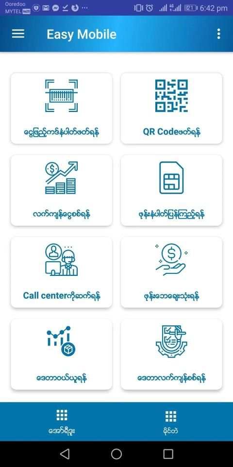 Easy Mobile screenshot 3