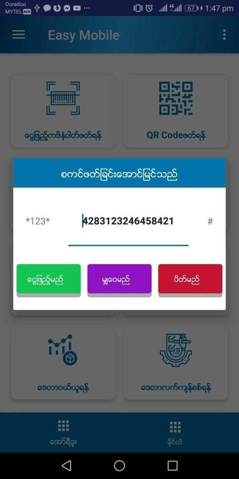 Easy Mobile screenshot 2