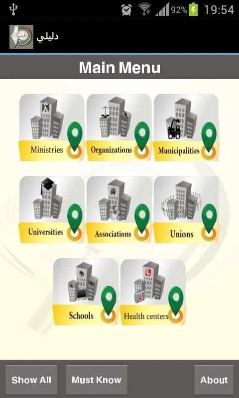 دليلي لايت
‎ screenshot 2
