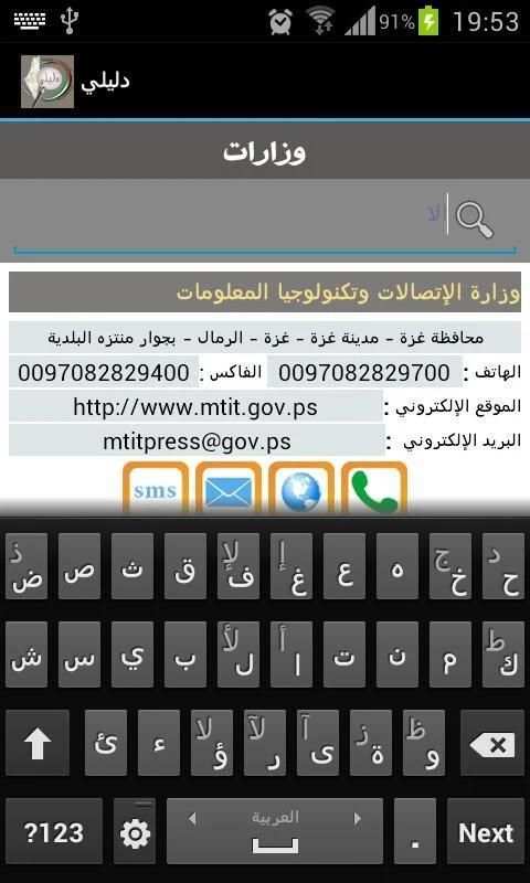 دليلي لايت
‎ screenshot 1