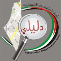 دليلي لايت
‎ on 9Apps