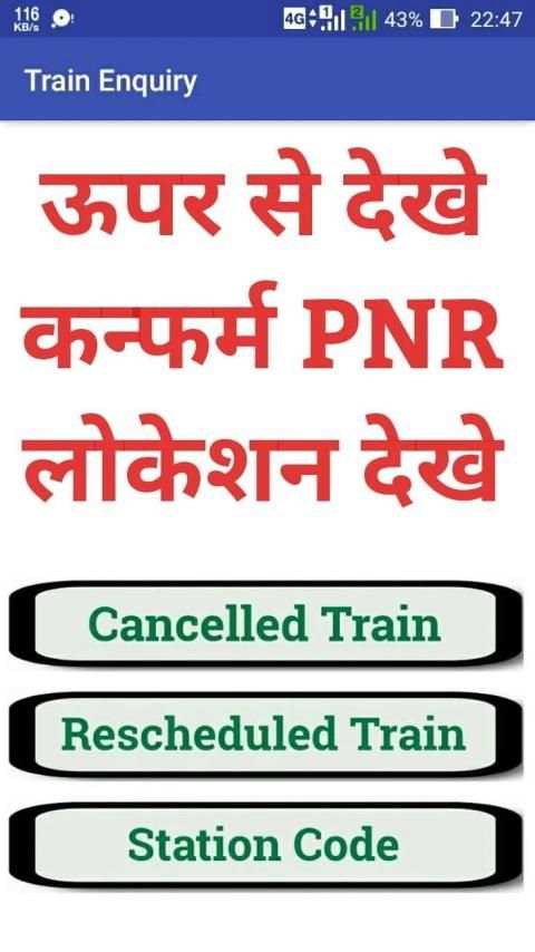 Indian Train Enquiry IRCTC screenshot 4