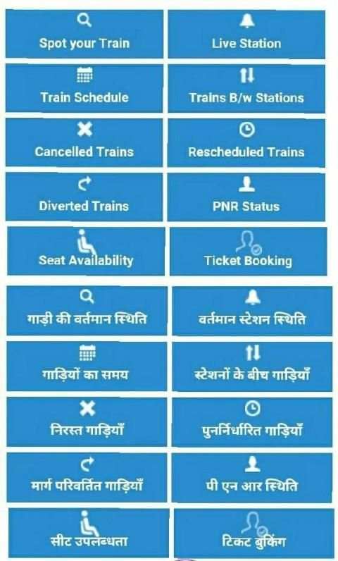 Indian Train Enquiry IRCTC screenshot 1