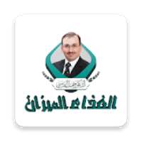 Balance Nutrition orchard