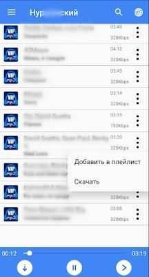 VIP MP3 Player screenshot 1