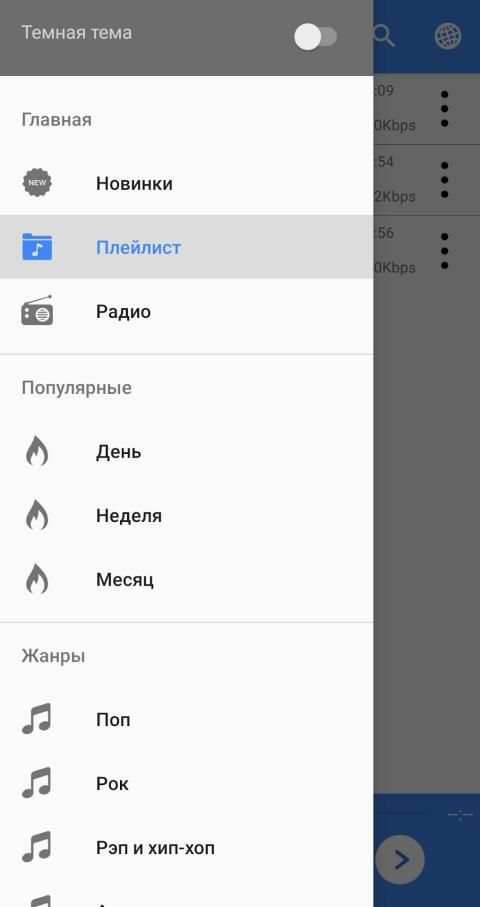 VIP MP3 Player screenshot 2