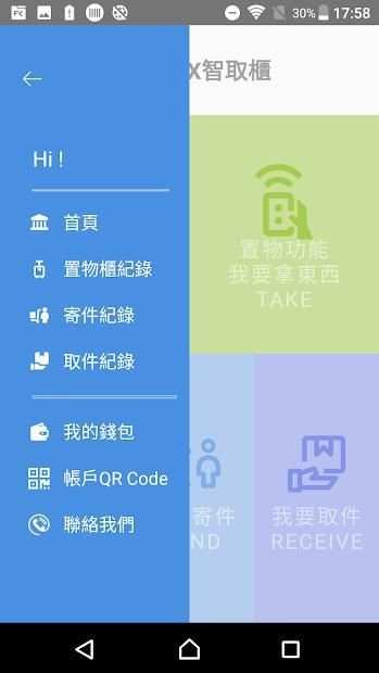 B-BOX screenshot 2