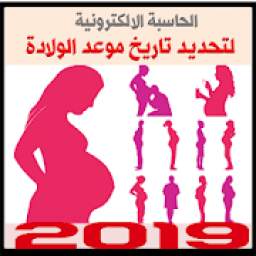 Pregnancy calculator free 37