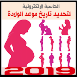 ikon Pregnancy Calculator week by week 2019