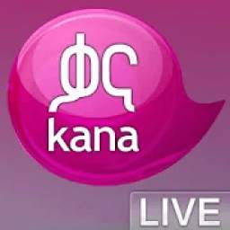 Kana TV Live Ethiopia ቃና ቲቪ