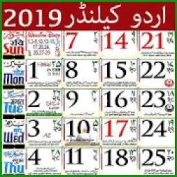 Islamic(Urdu) Calendar 2019