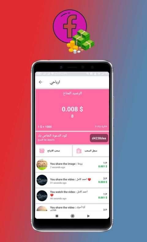 Face Money स्क्रीनशॉट 2