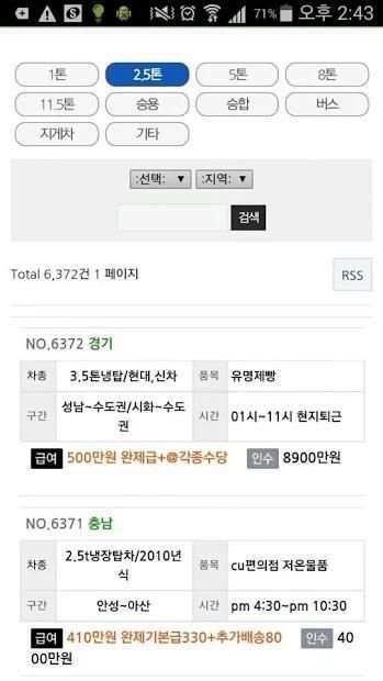 지입몬 screenshot 2